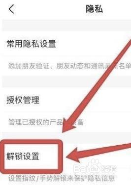 苹果怎么显示解锁支付宝的手势轨迹?
