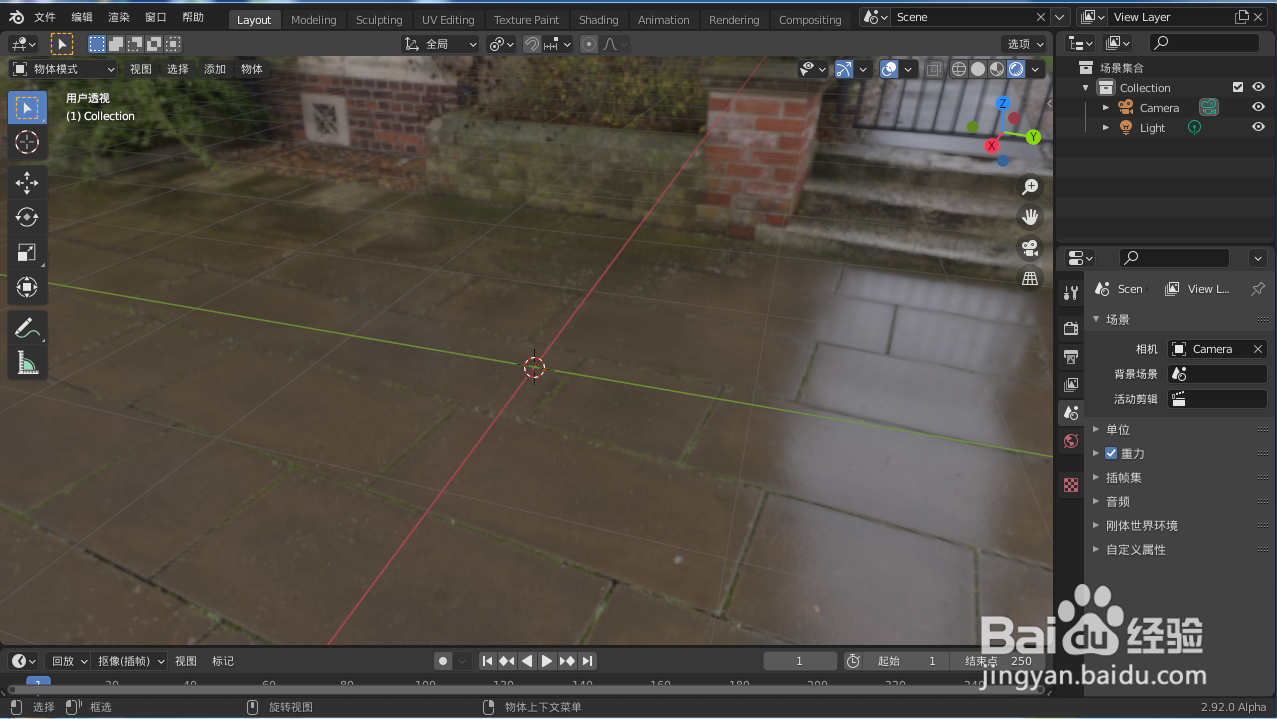 如何使用blender2.9快速设计一把雨伞模型