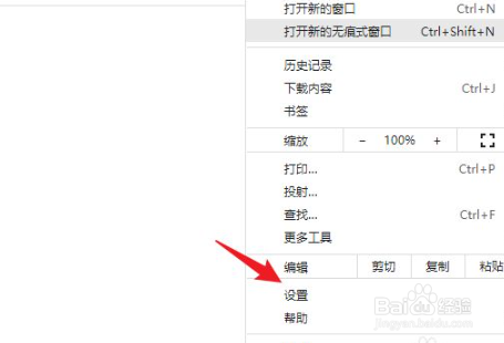 谷歌浏览器中文怎么设置