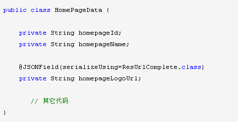 利用Fastjson的JSONField属性自定义输出函数