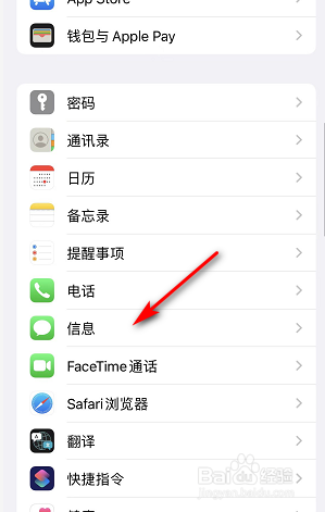 苹果怎么开启信息自动共享