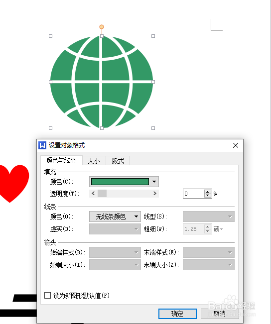 wps如何绘制网络图标