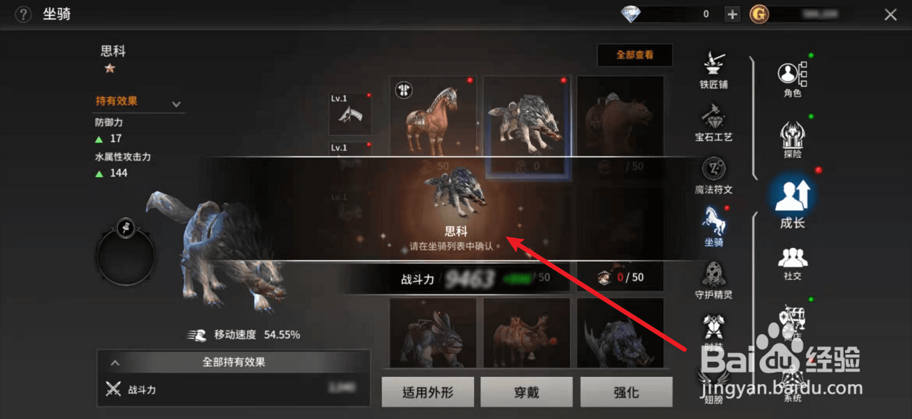 血裔征战怎么召唤坐骑