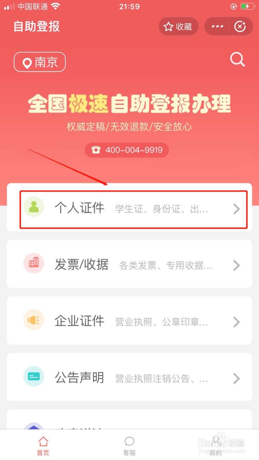 如何通过支付宝APP快速办理房产证遗失声明？