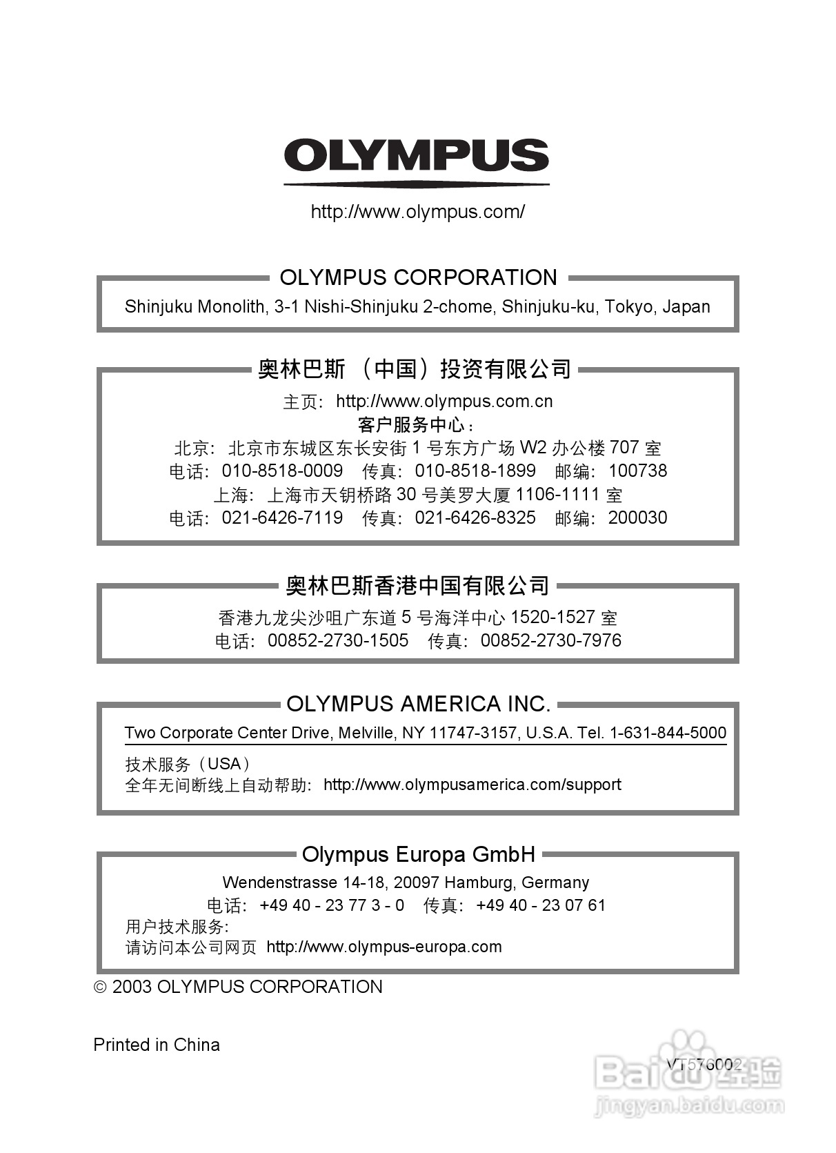 Olympus奥林巴斯C-5000数码相机说明书:[18]