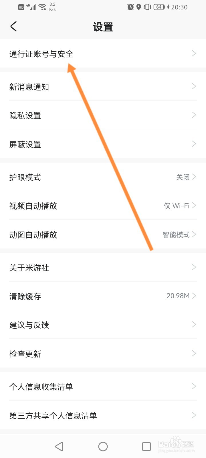 米游社手机号已注册怎么办