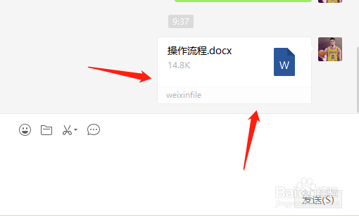 手机怎么编辑修改电脑中word文件