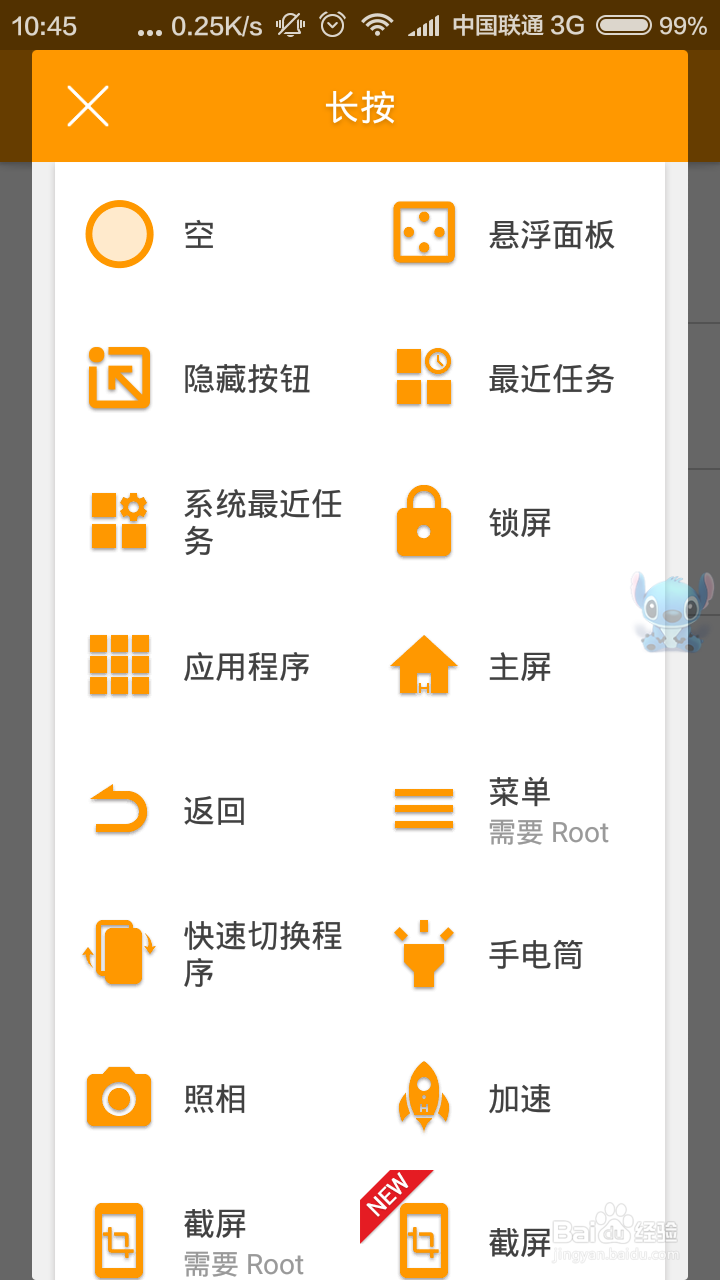 小米手机2s返回键失灵解决办法