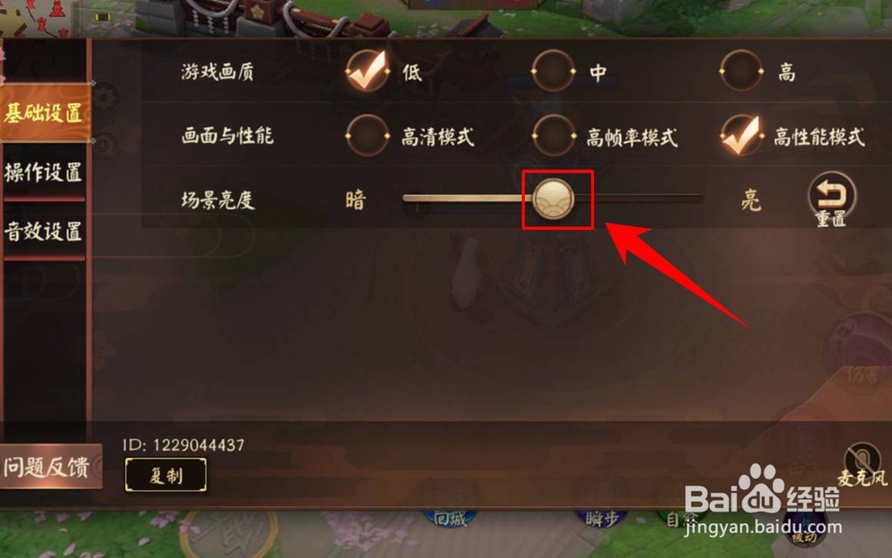 决战平安京设置攻略，决战平安京怎么设置