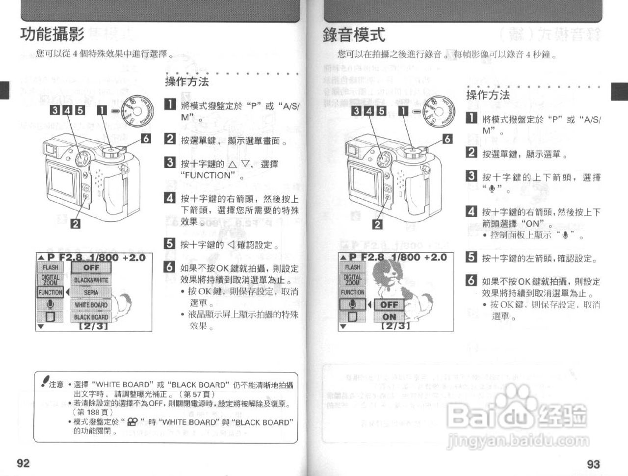 Olympus奥林巴斯C-3030Z数码相机说明书:[5]