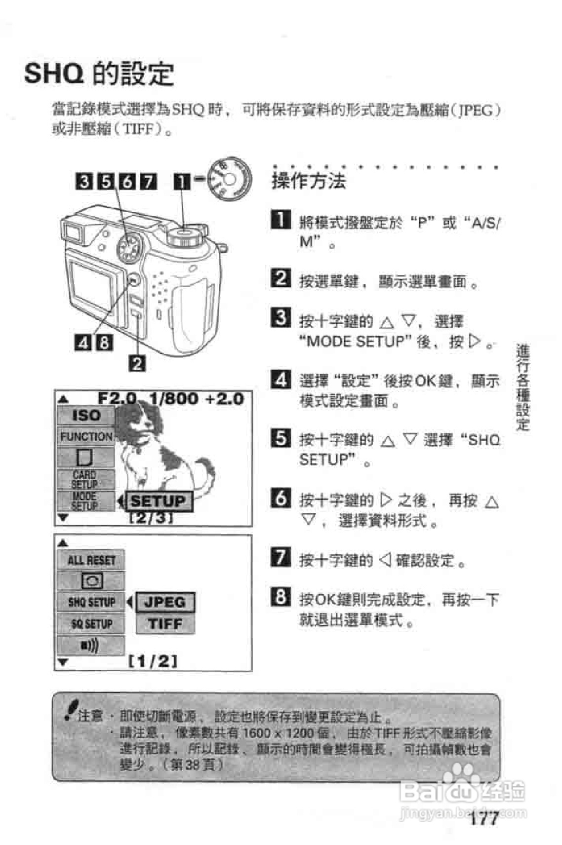 Olympus奥林巴斯C-2020Z数码相机说明书:[18]