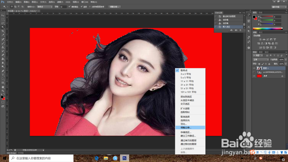 用ps如何快速抠出头发