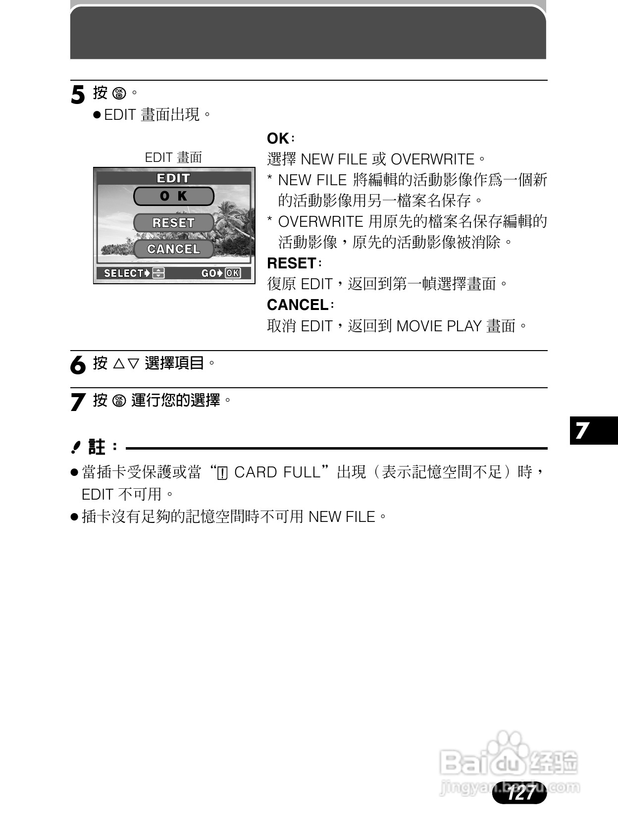 Olympus奥林巴斯C-4040Z数码相机说明书:[13]
