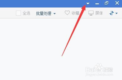 如何设置2345看图王窗口总位于所有窗口最前面