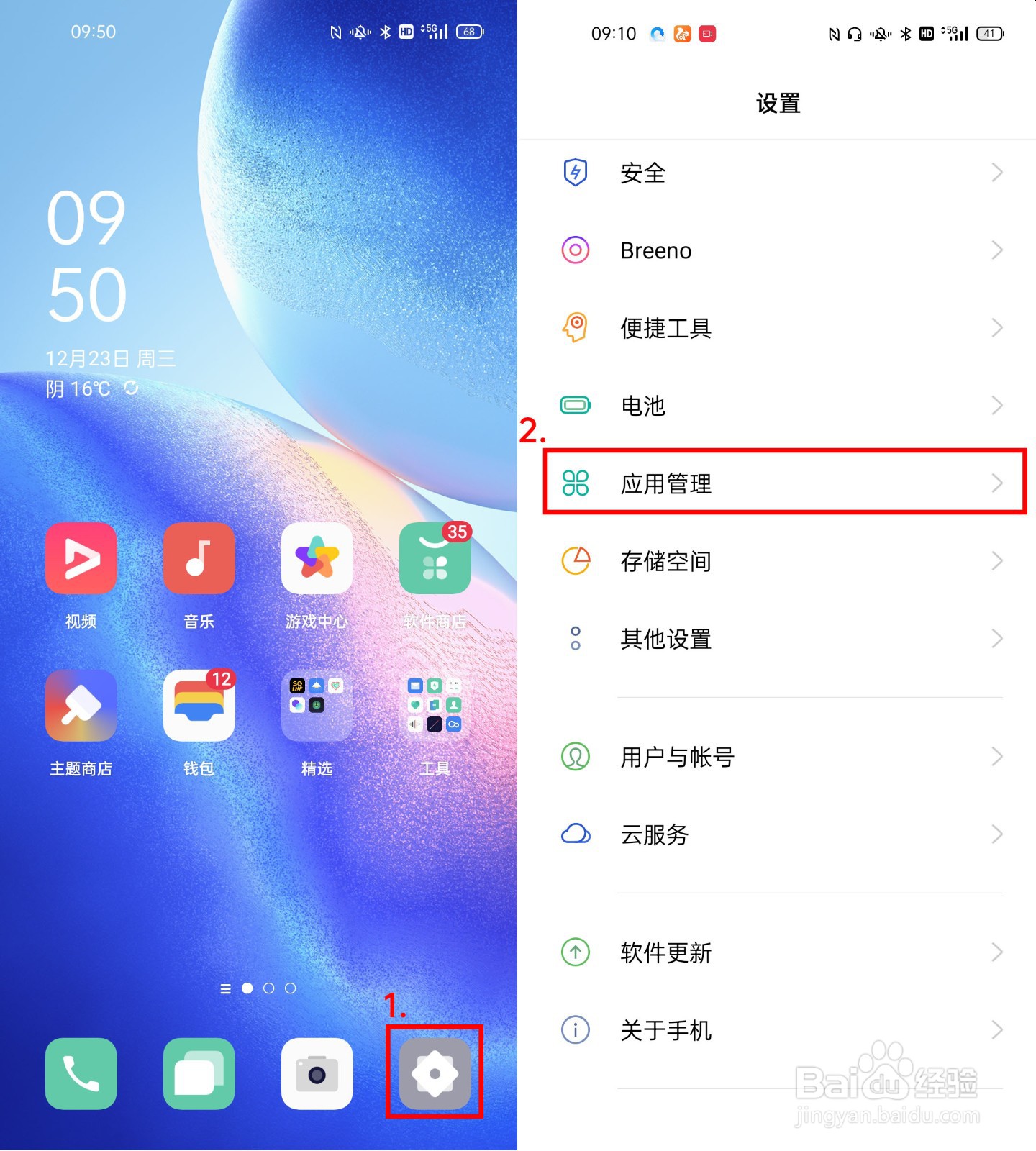 OPPO Reno5如何开启应用分身