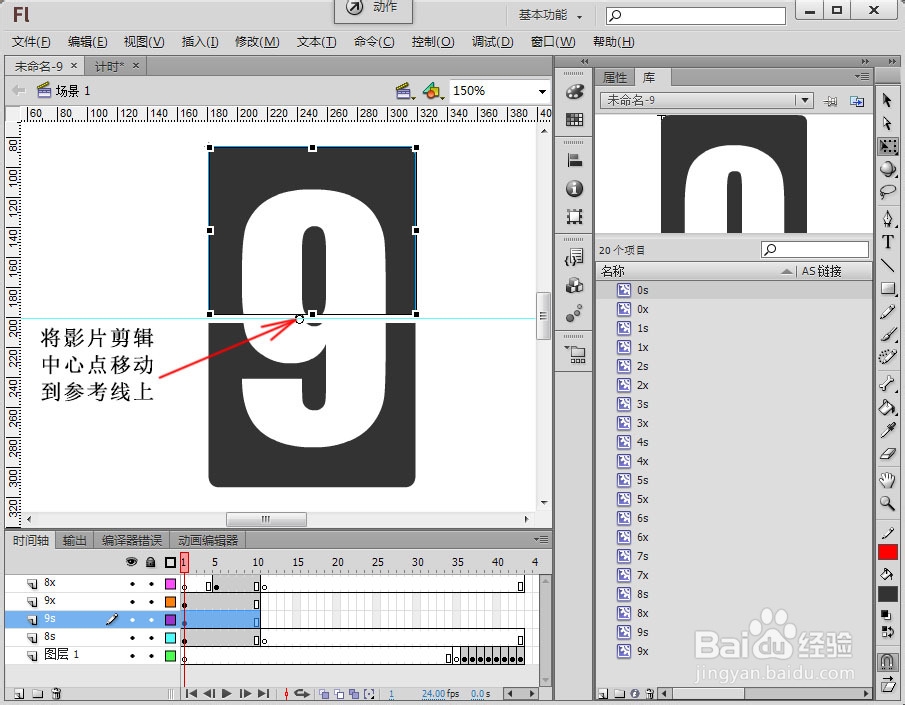 用FLash制作漂亮的翻页倒计时：[2]翻牌动画