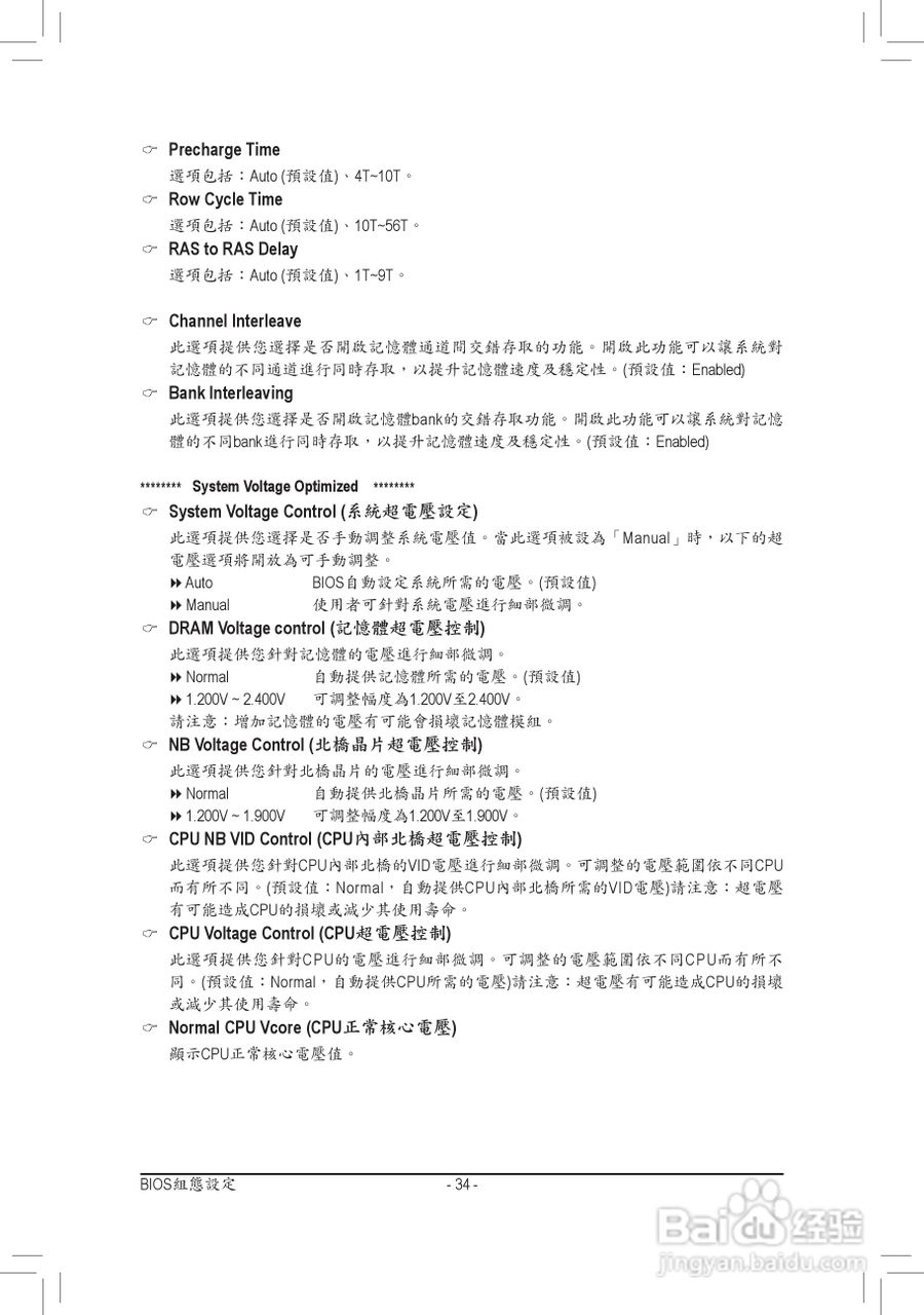 技嘉GA-770T-D3L主板使用手冊:[4]