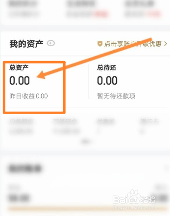 京东的账户余额如何提现到银行卡