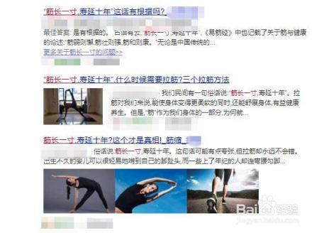 还在相信“筋长一寸，寿延十年”当心这样的拉筋更要命