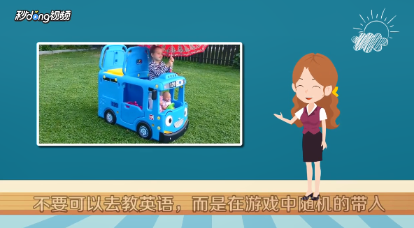 怎么教两岁半孩子学英语