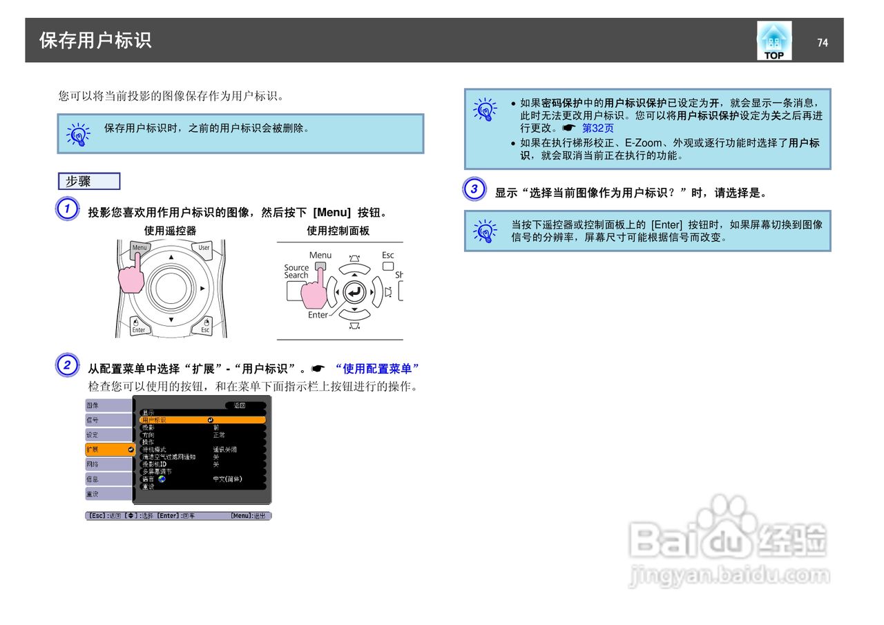 爱普生EB-Z8050投影仪使用说明书:[8]