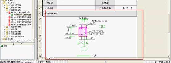 如何把CAD图快速插到资料软件里去?