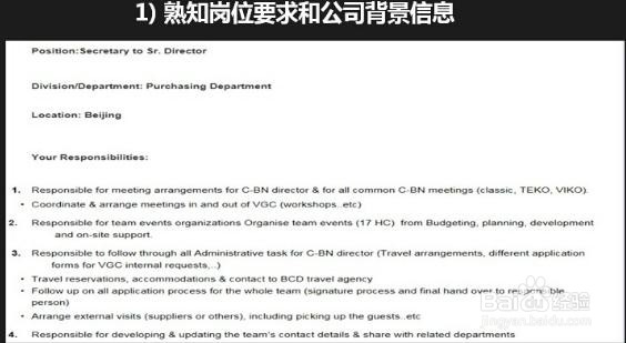面试如何准备