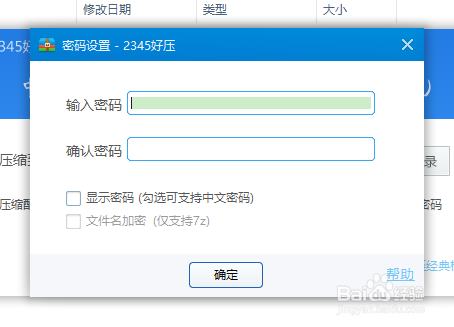 怎么给文件夹加密。