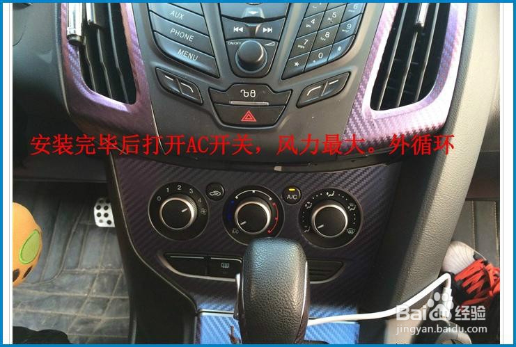 2012新福克斯空调滤芯更换方法教程