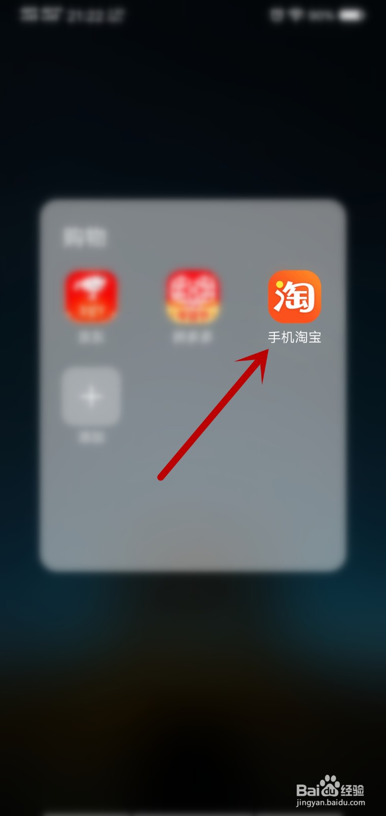 怎么查看淘宝会员名