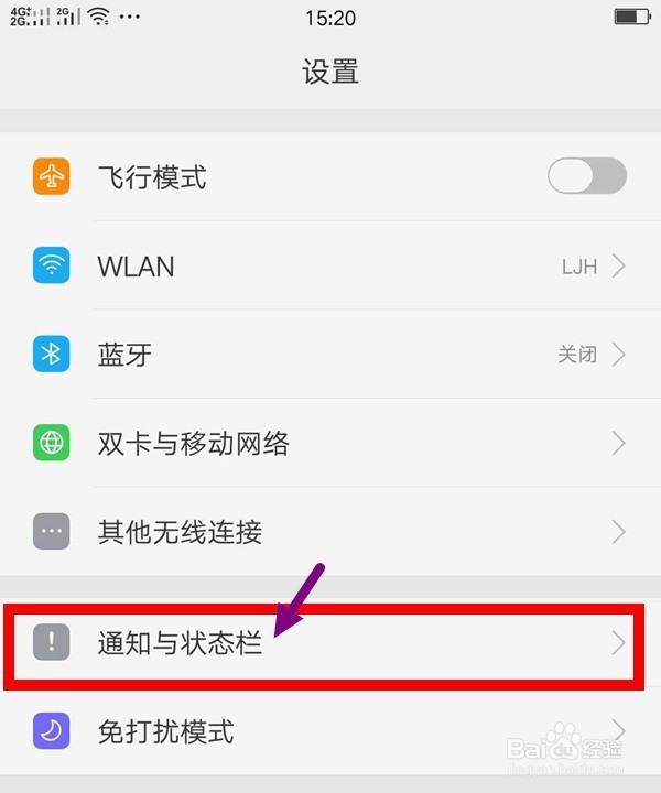 OPPO手机设置显示当前实时网速的方法