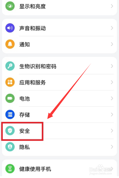 荣耀手机怎么给应用上锁