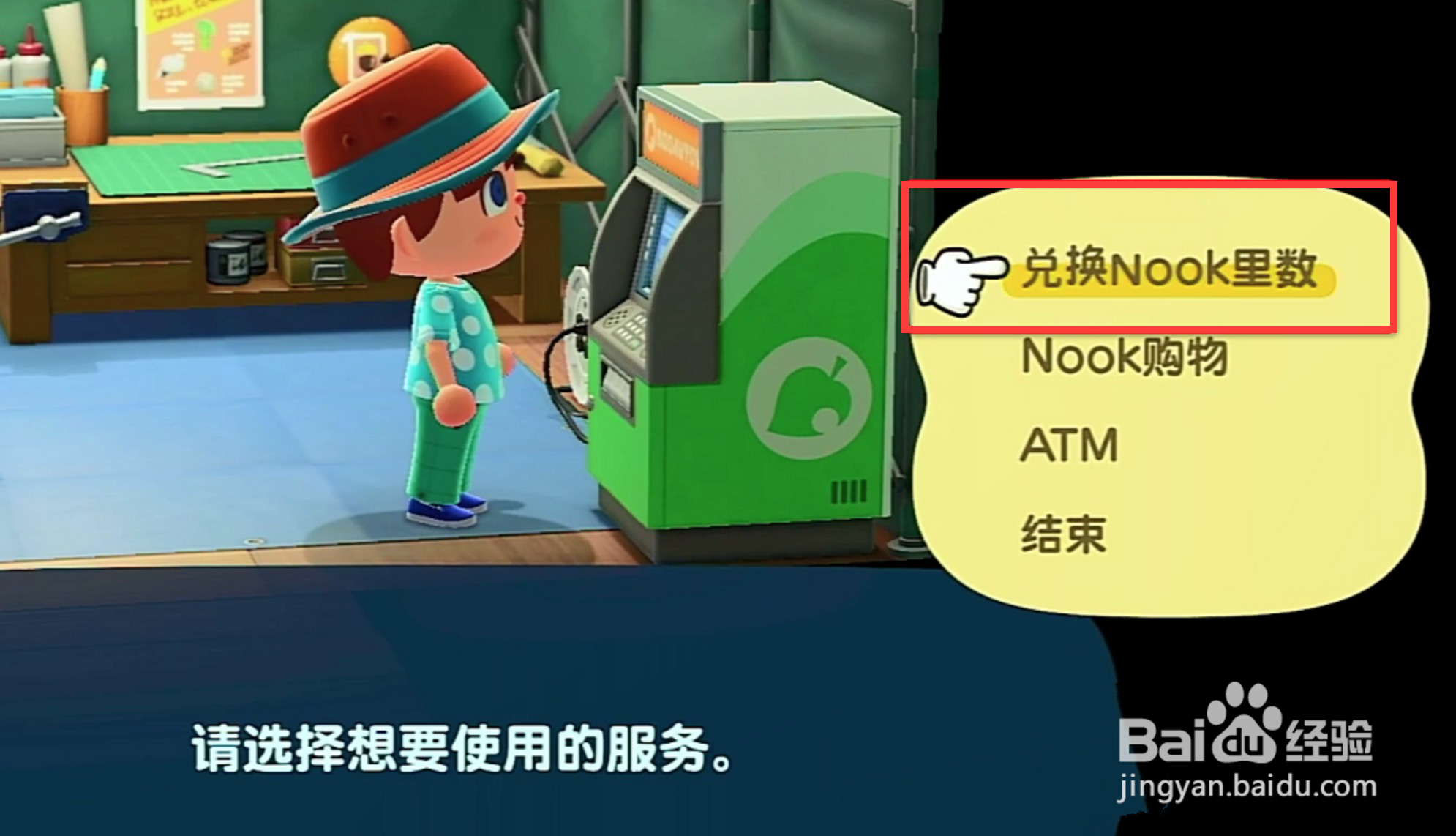 动森背包满了怎么办