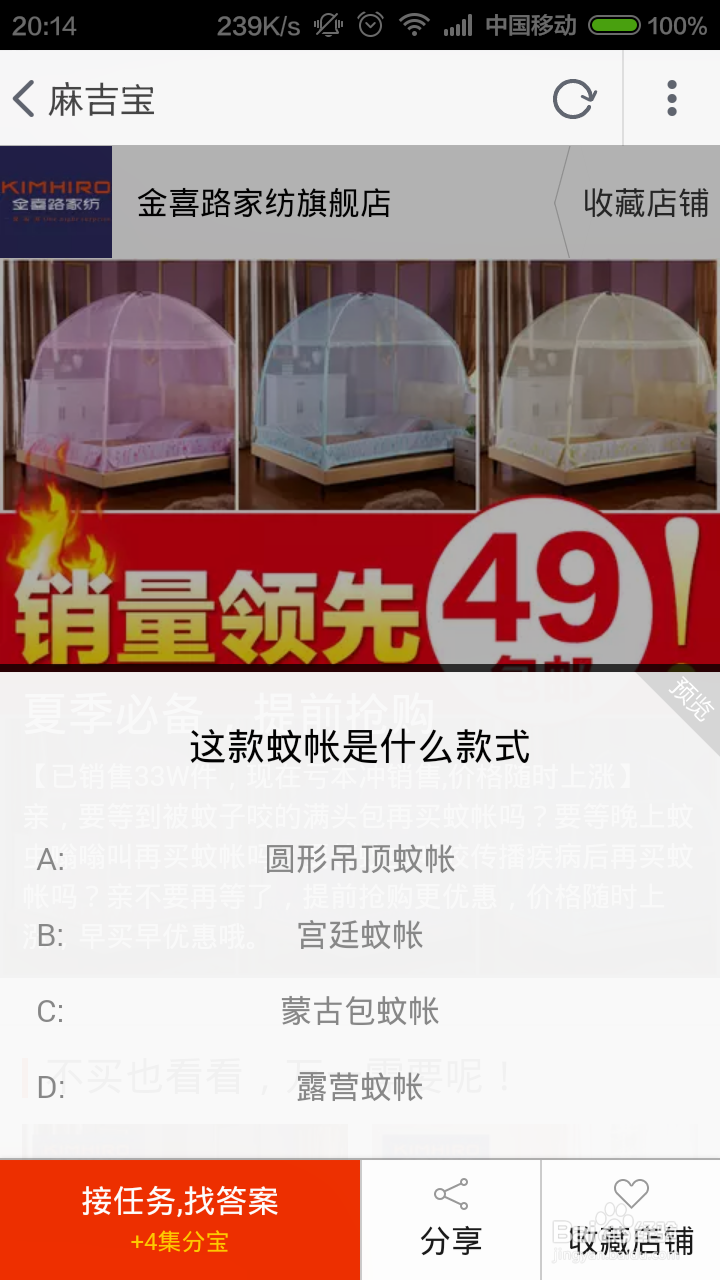 淘宝客户端领取集分宝活动怎么参加