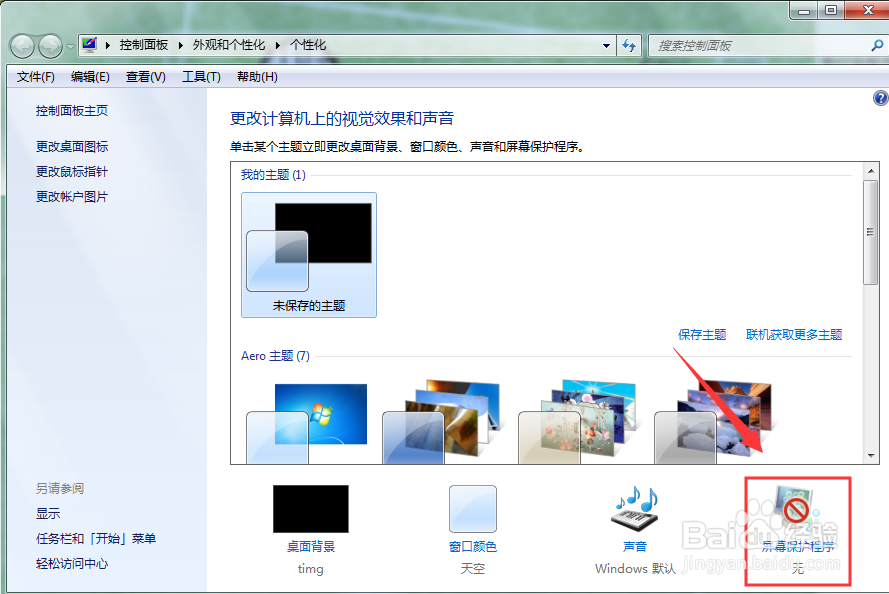 Win10怎么关闭休眠