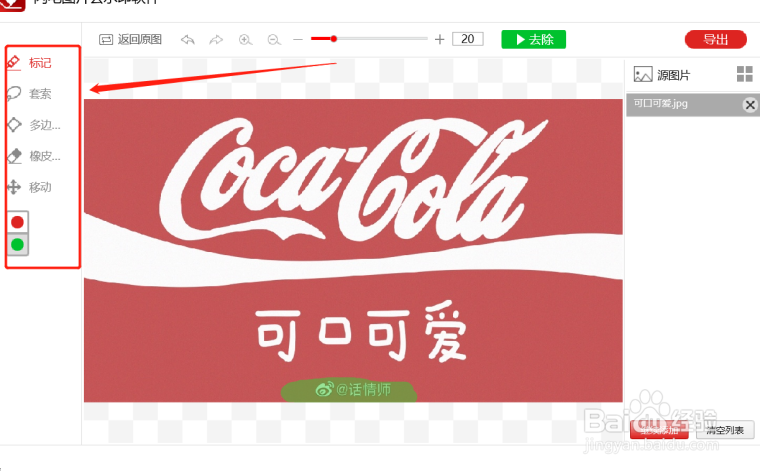 图片去水印，怎么将图片的水印去掉