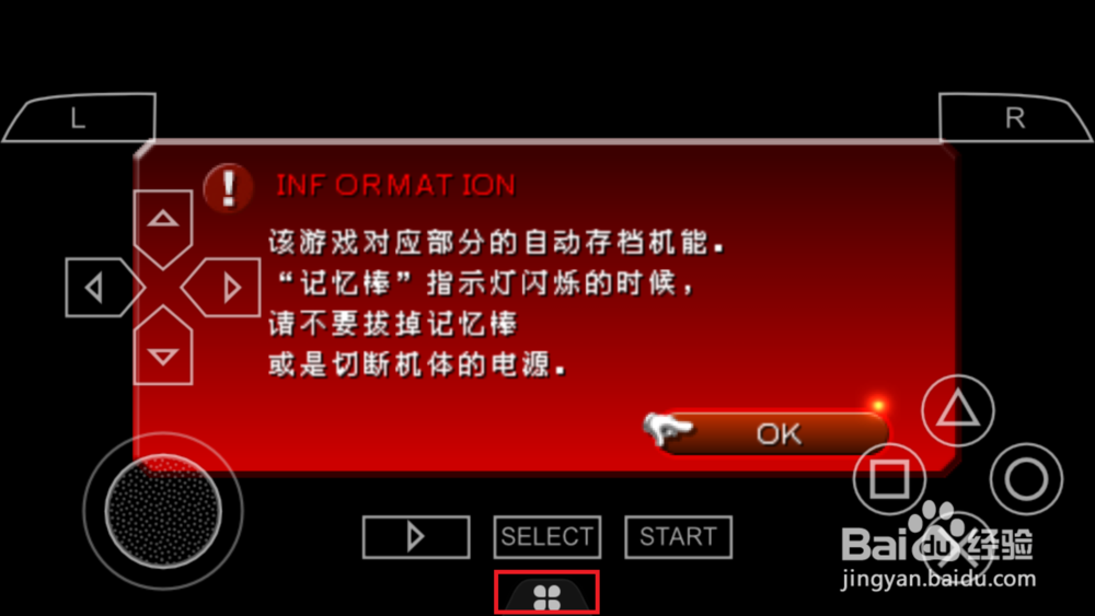 小鸡模拟器psp设置教程