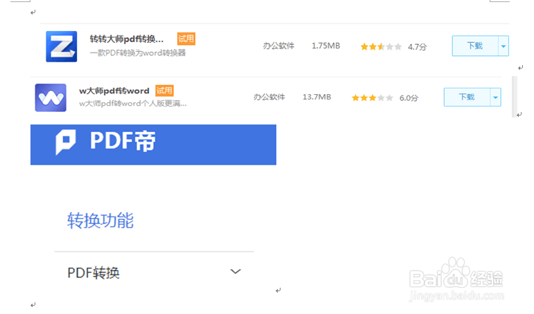 Word可以一键转成PPT吗?