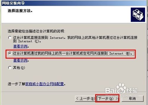两台电脑如何共享打印机