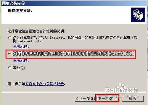 两台电脑如何共享打印机