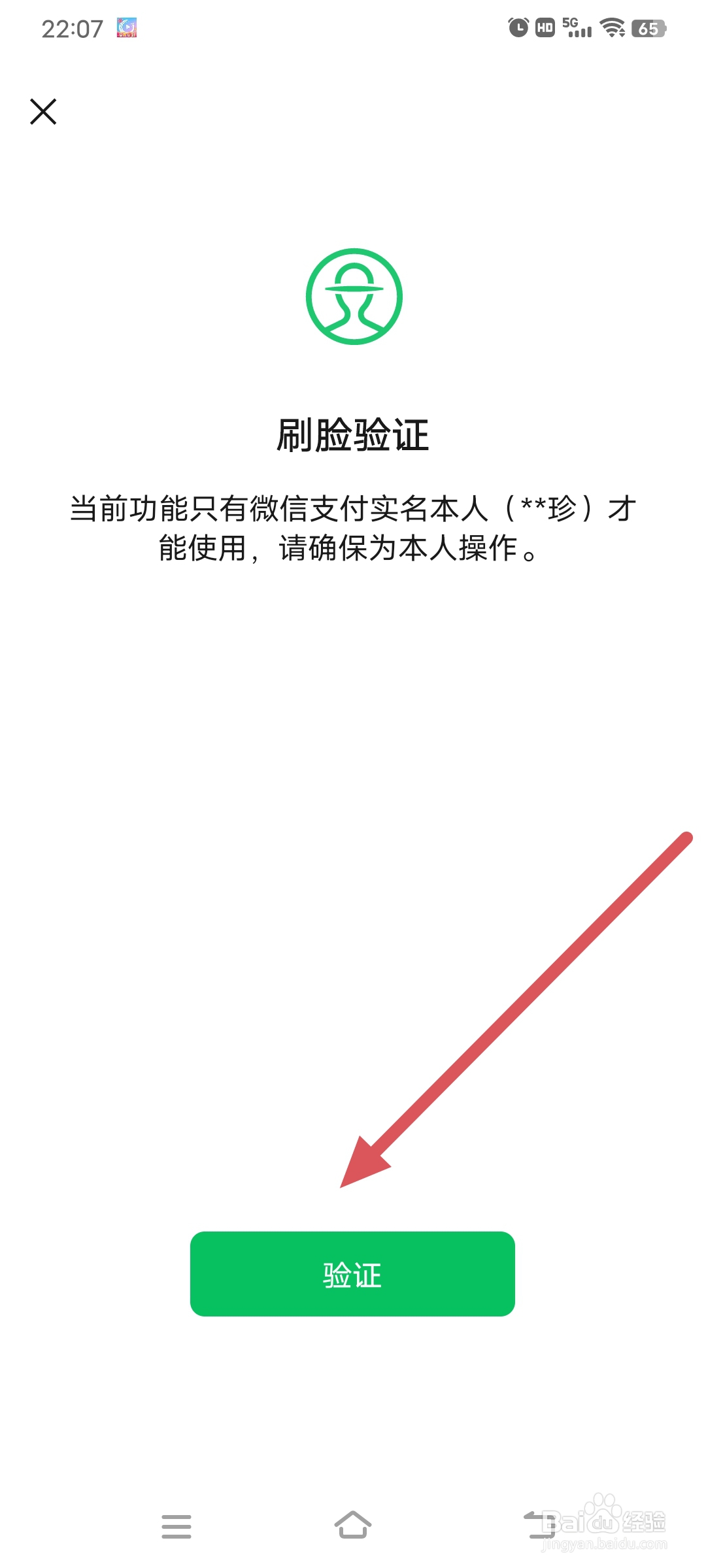 微信支付银行卡扣费怎么查询