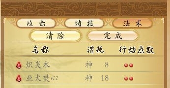 古剑奇谭怎么通过第一个小boss山寨头目