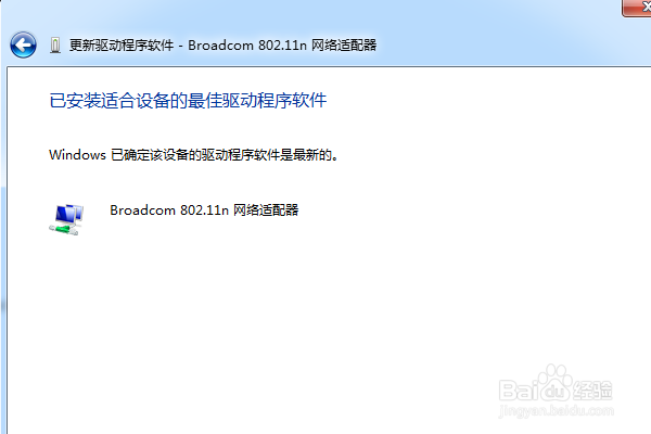 win7网卡驱动怎么装？网卡驱动怎么更新