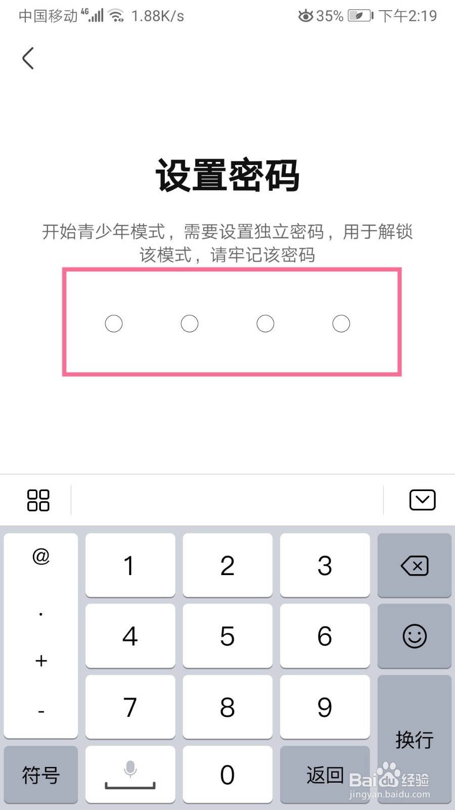 皮皮搞笑如何开启青少年模式
