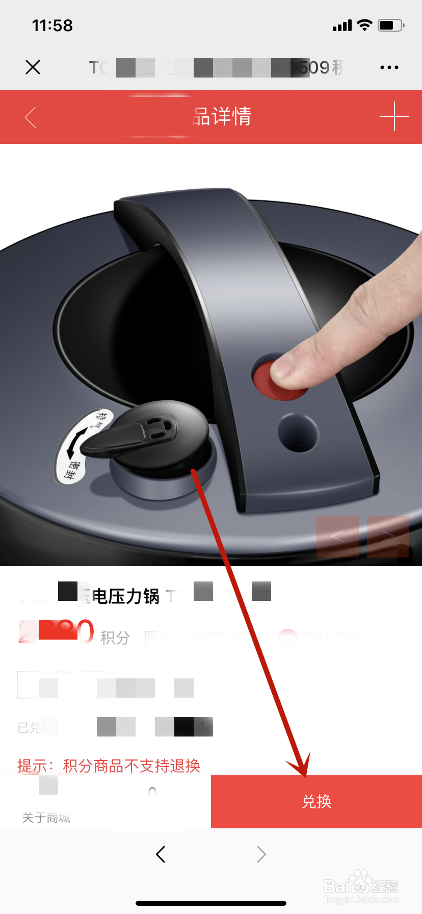 教你如何用积分在趣开心平台兑换日常商品