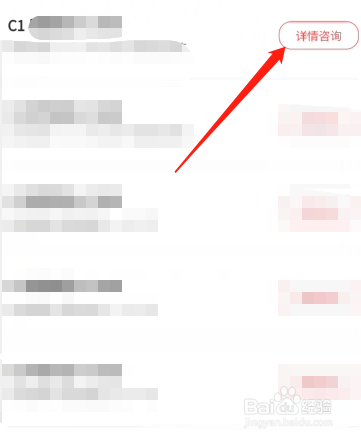 有e驾照再考c1怎么办？