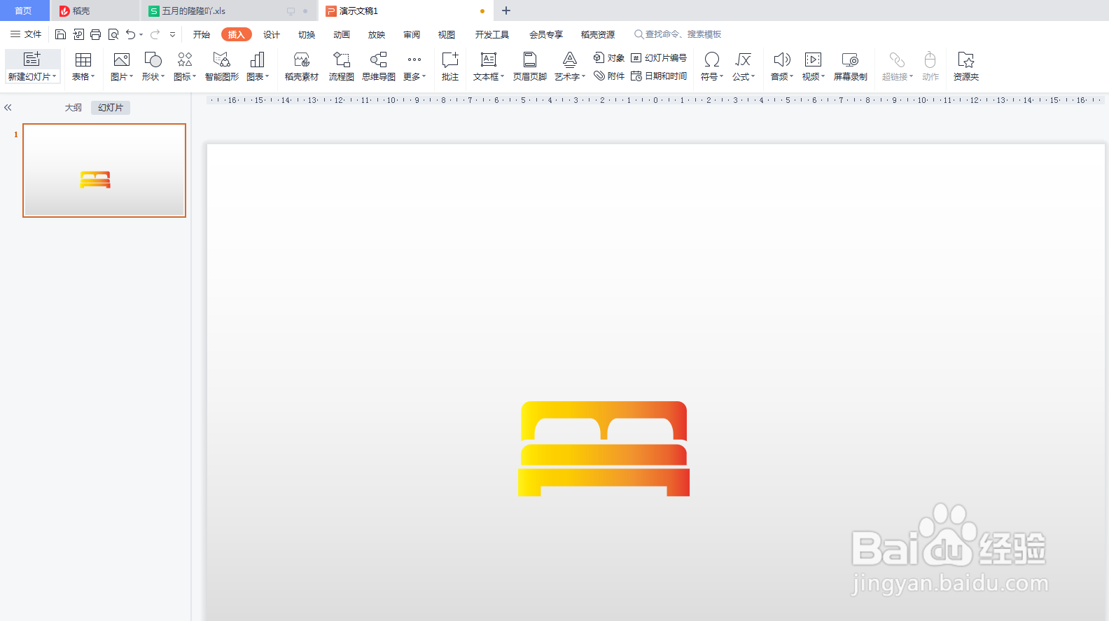 PPT如何插入双人床