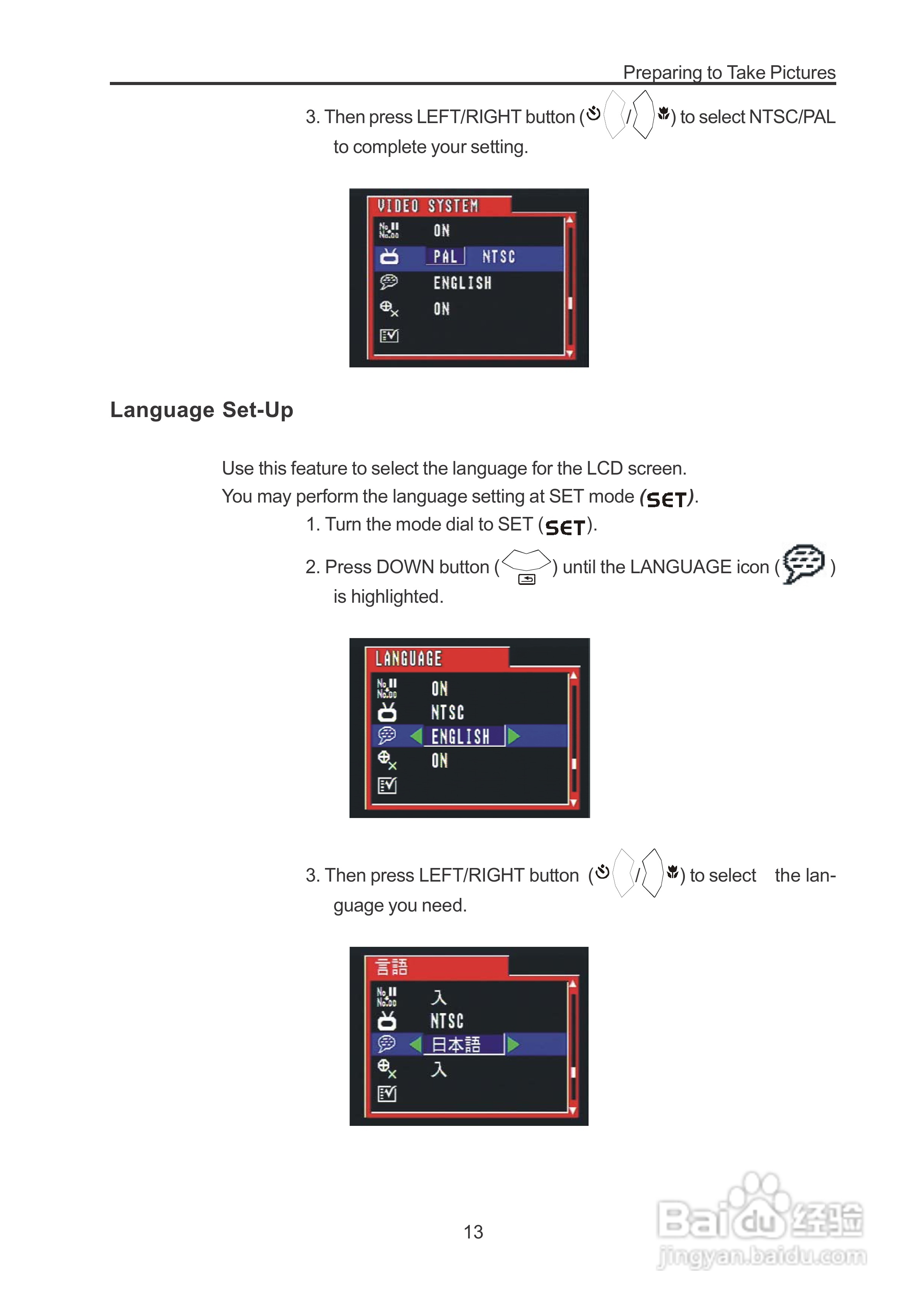 JENOPTIK JD 3.3 xz3数码相机说明书:[2]