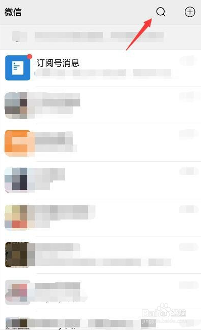 微信以表情搜表情在哪里?