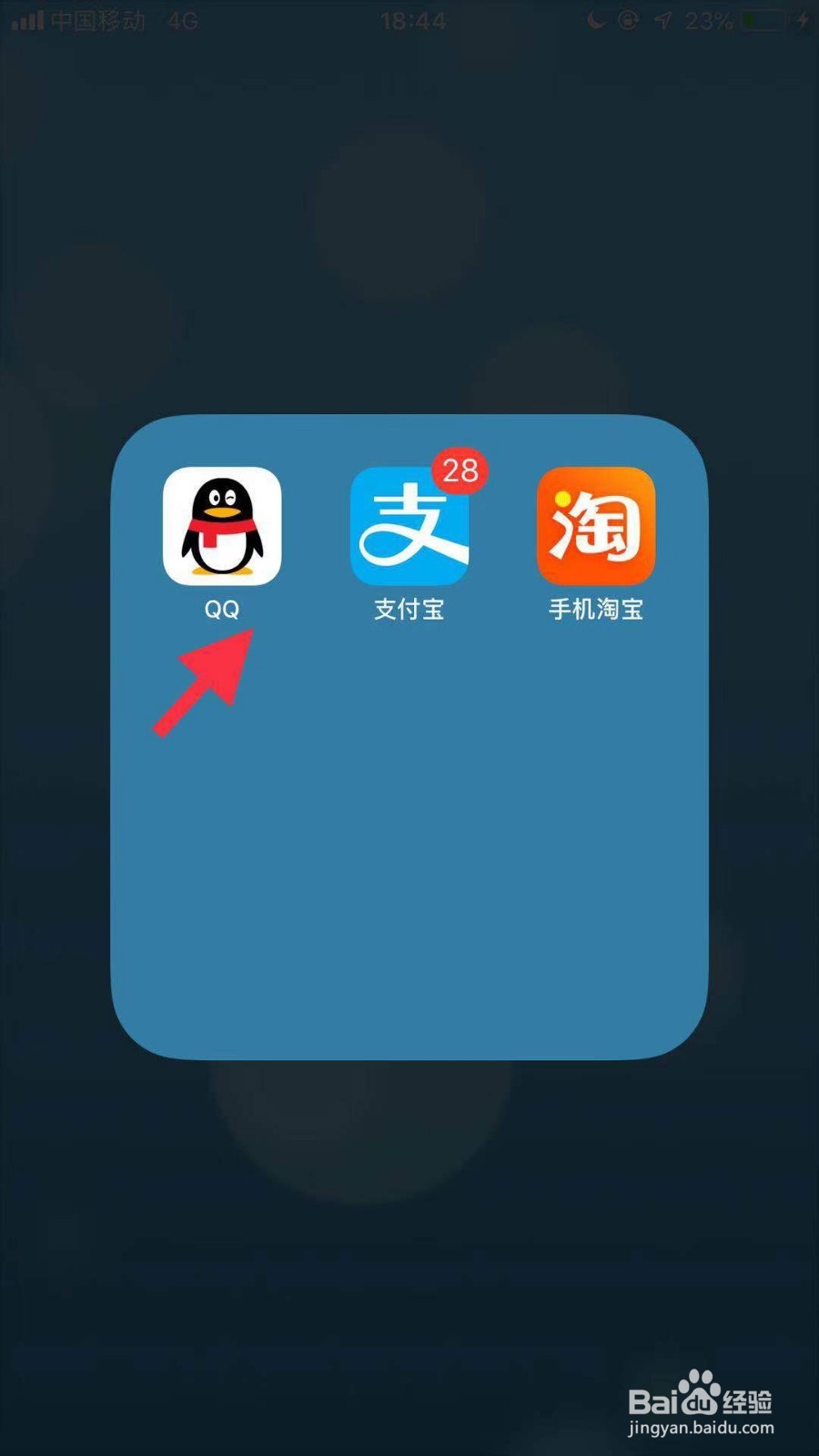 手机QQ在哪开通大王卡免流服务